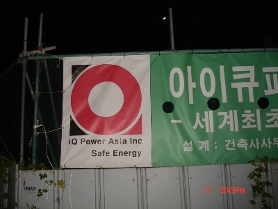 iq_power_asia_inc_safe_energy.jpg