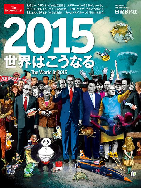 economist_magazine_jan2015.jpg
