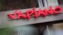 Vapiano: Was die Restaurantkette falsch gemacht hat - SPIEGEL ONLINE